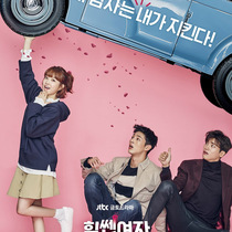 Korean drama Strong Women are Bongshun Park Po-young Park Hyung-sik Kim Ji-soo] Cantonese] D4]