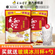 Yonghe soymilk 40 packs of classic original soymilk powder non-sugar-free non-sugar-free instant nutrition breakfast soy milk