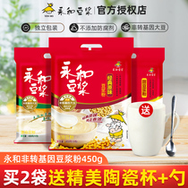 Yonghe Soymilk Powder 450g Classic original sweet soymilk powder No added sugar-free pregnant woman soymilk powder Meal replacement soymilk
