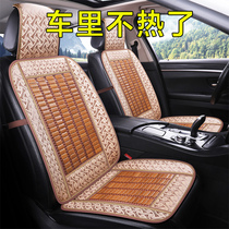 Car cushion Summer cool cushion Bamboo Summer Breathable Van Ventilated Cushion Mat Cool Mat Seat Car Cushion All Season Universal