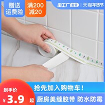 Kitchen and Methodist Sewn Patch Kitchen Sink Kitchen Sink Home Gap Seal Edge Waterproof Adhesive Tape Toilet Applioproofing Sealing Strip