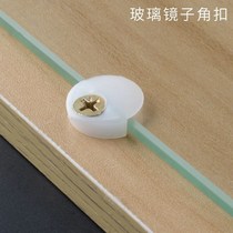 Mirror corner buckle clip lens installation accessories buckle plastic nail wardrobe glass buckle clip plastic corner button buckle