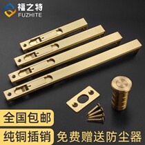 Pure copper concealed bolt Anti-theft primary-secondary door bolt concealed in heaven and earth concealed bolt channel door bolt anti-lock lengthened bolt