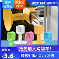 Door handle free door top anti-collision toilet silicone buffer door rubber perforated door resistance pad hand door suction large gear pure door touch