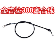 Suitable for Benda Limestone Jinjila 300 lengthened clutch line modified motorcycle growth clutch cable replacement
