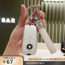 Mercedes-Benz C- Class key set new E-Class E260 E300 C260L C200L buckle GLC300L car shell A200 womens bag