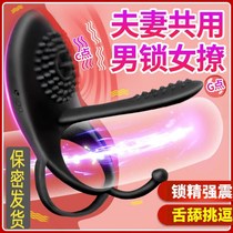  Dynamic lock fine ring Couples share auxiliary male supplies Sex toys Penis anti-shooting yellow flirting fun root long-lasting fp