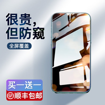 Apple 13 anti-peep film iPhone12Promax tempered film anti-peep 13pro anti-voyeur mobile phone original full screen max covering dust net mini anti-peep screen not touching fingerprint pottery