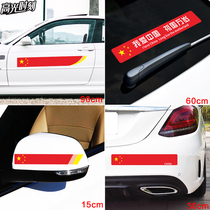 Car patriotic sticker long five-star red flag scratch cover cover car sticker door rearview mirror waterproof decorative sticker