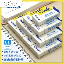 Tangyuan mom Yiya LYRA eraser clean student white without trace art sketch detritus less eraser