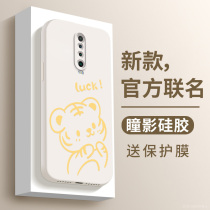 Suitable for the red rice k30 mobile phone shell k30pro Good luck Tiger pupil Shadow red rice k30 to the revered soft silicone k30s to the revered version All-pack anti-fall net red card minimalist fashion male and female new cartoon ultra-thin