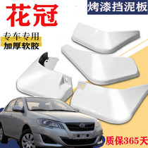 Suitable for Toyota Corolla Fender special original original car front and rear tire modification parts 04 0506