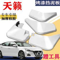 Suitable for Nissan 2021 New Teana mudguard special Nissan 13 old model original modified original White