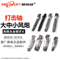 Manley Weiwei Big Small And Medium Wind Gun Spindle Original percussion shaft Length Shaft Shock Shaft One 1 2 inch 3 4 Original plant