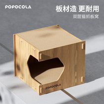 POPO cat scratch board cat nest integrated wear-resistant non-chip grinding claw durable cat claw House corrugated cat house plate