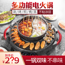 Maifan Stone shabu-shabu barbecue hot pot Barbecue one-piece pot Multi-function barbecue stove Household electric baking plate smoke-free skewer barbecue machine