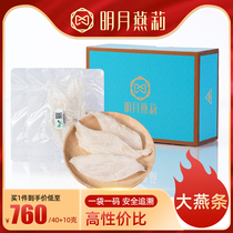 Birds nest dry cup pregnant woman tonic Swallow bar Indonesia import traceability code flagship store official website swallow gift box