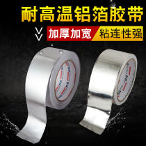 Universal adhesive tape metal glued iron high temperature resistant adhesive tape 1000 degrees fireproof high temperature adhesive tape 405 degrees Sticky Basin Aluminum Sticker