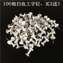 White I-shaped nail kindergarten creative push nail nail nail art painting Cork nail 100 bag