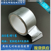 Sticky Pan Sticker High Temperature Resistant Pan Bottom special High temperature adhesive tape High temperature resistant 40 degrees Basin God Instrumental Basin Sticker Waterproof