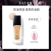 Ba Ji Foundation liquid holding makeup bar eight episodes of concealer moisturizing students are not easy to take off makeup thin and long water and long time mixed oil skin
