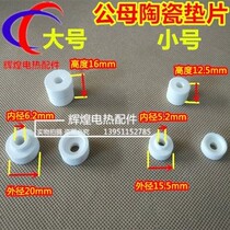 High temperature insulation ceramic gasket Male and female porcelain beads Ceramic sleeve washer Terminal column High frequency porcelain beads