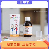(Physical store) Spanish Barro Liao infant big mouth raspberry healthy food multi-accumulation anorexia children
