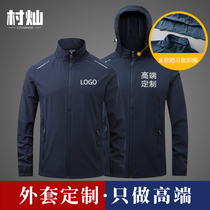 Windbreaker jacket custom work clothes embroidery autumn winter hooded clothing custom class clothes logo