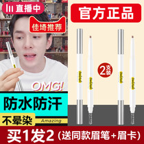 Li Jiasai eyebrow pencil Xiaoao Ding waterproof and lasting non-decolorization female male novice beginner very fine root