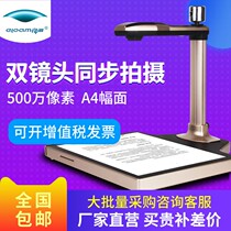 Liangtian high camera T882 high-definition high-speed scanner efficient office dual camera electronic printing with fingerprint