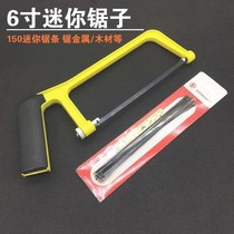 Inch 6 hand-cut saw blade hand magic saw saw saw saw woodworking pee Jie saw blade saw blade saw blade thin strip bow small T
