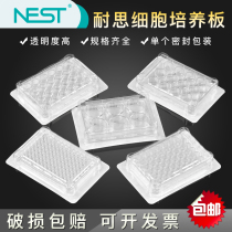 Nice NEST cell culture plate 6 wells 12 wells 24 wells 48 wells 96 wells TC surface treatment