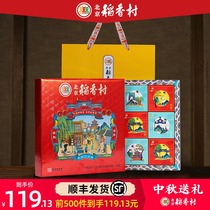Beijing Daoxiangcun Guangchang-style double-yellow moon cake multi-flavor Mid-Autumn Festival visit relatives and friends to give people gift box elder leaders