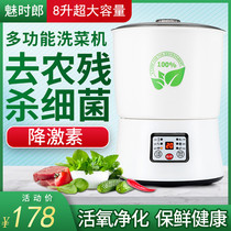 Fruit and vegetable digestion and detoxification machine Household ozone food purification machine Tableware disinfection fruit and vegetable cleaning machine 10 liters vegetable washing machine
