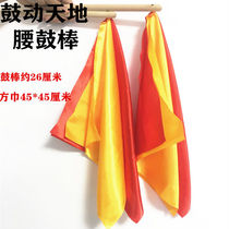 Encourage heaven and earth red silk drum stick wooden stick red ribbon dance dance props Waist drum stick red ribbon