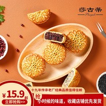 Cantonese style red bean paste old-fashioned five-Ren stuffing Mid-Autumn Moon Cake Childrens delicious traditional cake Multi-taste snack gift box