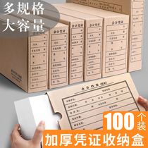 100 accounting voucher storage box voucher box a4 bookkeeping voucher storage box cardboard archive box Kraft paper Financial binding classification large capacity a5 double sealing storage artifact box