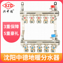 All-copper integrated floor heating water separator Household full set of valve accessories Heating geothermal pipe water separator