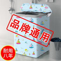 Haier washing machine dust cover waterproof sunscreen cover wave wheel open cover 8 9 10KG kg brand universal coat