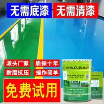 Floor paint cement ground paint line rust-proof water-resistant underground auto repair plant water-based epoxy resin floor paint paint