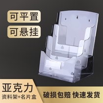 A4 countertop data placement rack desktop display rack multi-layer promotional data rack four-layer scratch folding rack page single-page shelf small a5 single-page paper shelf lottery single-page shelf magazine Billboard rack