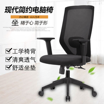 Office chair Mesh breathable comfortable sedentary cushion waist protection Ergonomic chair Computer chair Household boss chair can lie down