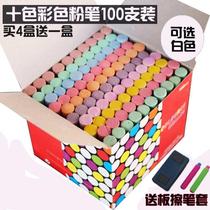 Childrens dust-free color 100 packs Free board Dust-free childrens chalk brush holder