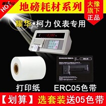 Fan 4*40 electronic pound printing paper single paper 57 35 50 floor scale printing paper 44x40 Thermal