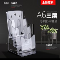 Three-story multi-layer color stand desktop display stand A6 single-page stand A6 single-page stand A4 three-fold page Wall transparent data rack propaganda frame hotel front desk leaflet catalog rack book newspaper rack
