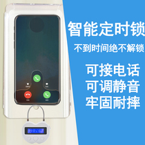 Student evening self-study box office worker work postgraduate study time control lock Net red electronic timing mobile phone lock