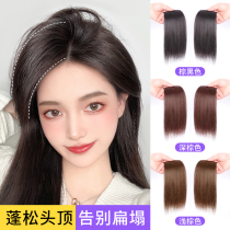 Wigg piece female pad hair piece top reissued no trace increase hair volume fluffy device on both sides of the hair root thickening one piece wig