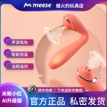 Mis Xiaohong AI upgrade off-site remote control vibrator female with second tide adult erotic masturbation orgasm suck smoking fire