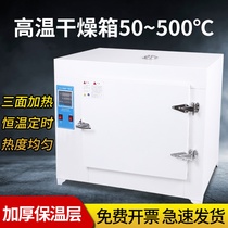 High temperature industrial welding rod mold oven laboratory 400 degrees 500 degrees 600 degrees constant temperature drying test chamber