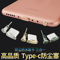 Type-C Android Micro iphone connector phone charging outlet headphone hole Universal dust stopper applicable Apple Huawei OPPO Xiaomi vivo charging port plug headphone plug